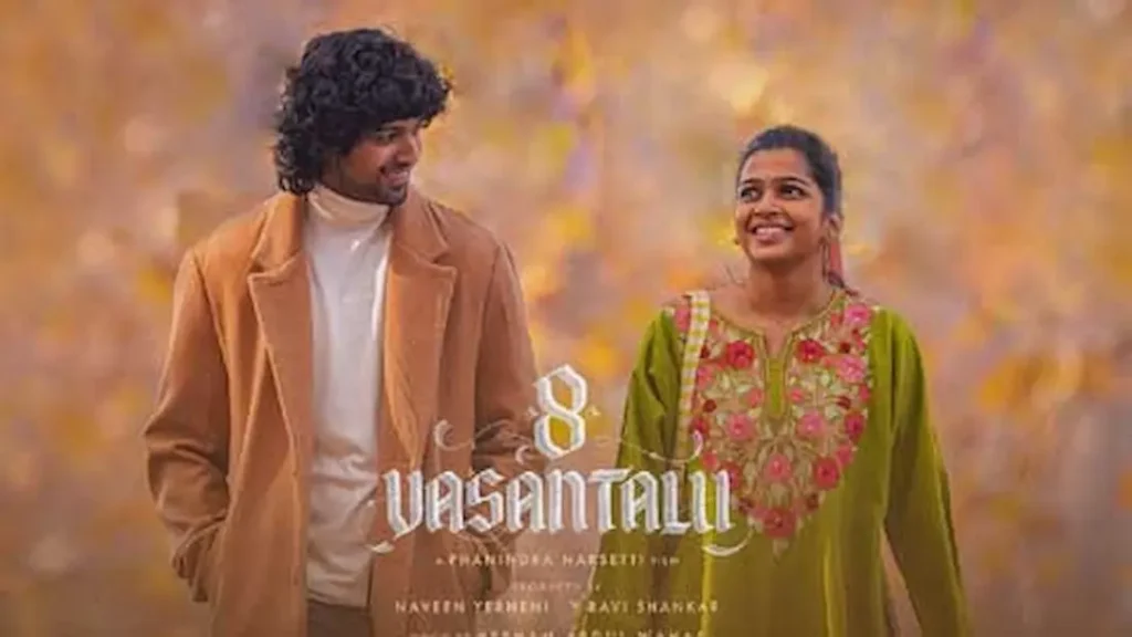 8 Vasantalu: ఓటీటీలోకి వచ్చేసిన '8 వసంతాలు'