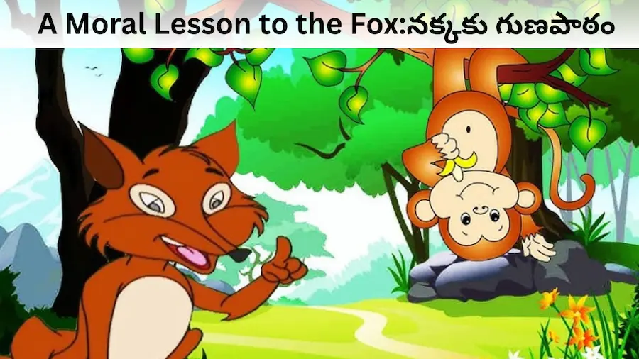 A Moral Lesson to the Fox:నక్కకు గుణపాఠం