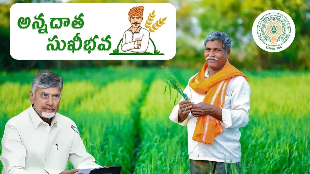 నేడు అన్నదాత సుఖీభవ పథకాన్ని ప్రారంభించనున్న సీఎం చంద్రబాబు