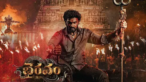 Bhairavam: ఓటీటీలో దుమ్మురేపుతున్న 'భైరవం'