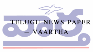 Telugu News paper – Vaartha 