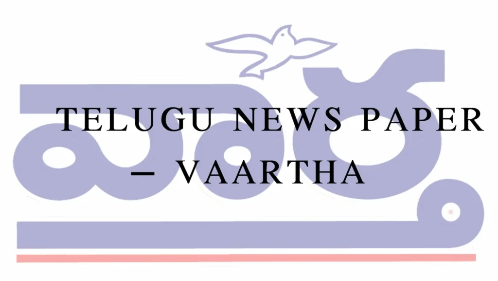 Telugu News paper – Vaartha 