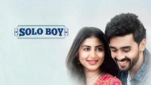 ‘సోలో బాయ్’ మూవీ ఎలాఉందంటే?
