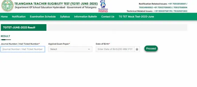 TET Results 2025: తెలంగాణ టెట్ రిజల్ట్స్ విడుదల