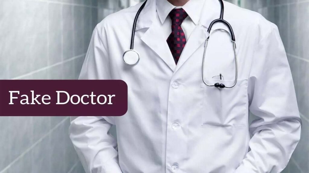 Fake doctor : కార్డియాలజిస్ట్‌గా అవతారమెత్తిన నకిలీ వైద్యుడి కలకలం