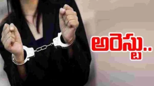 ఎస్సై పరీక్షలో ఫెయిల్ అయినా పోలీస్ ట్రైనింగ్ పూర్తి చేసిన యువతి అరెస్టు