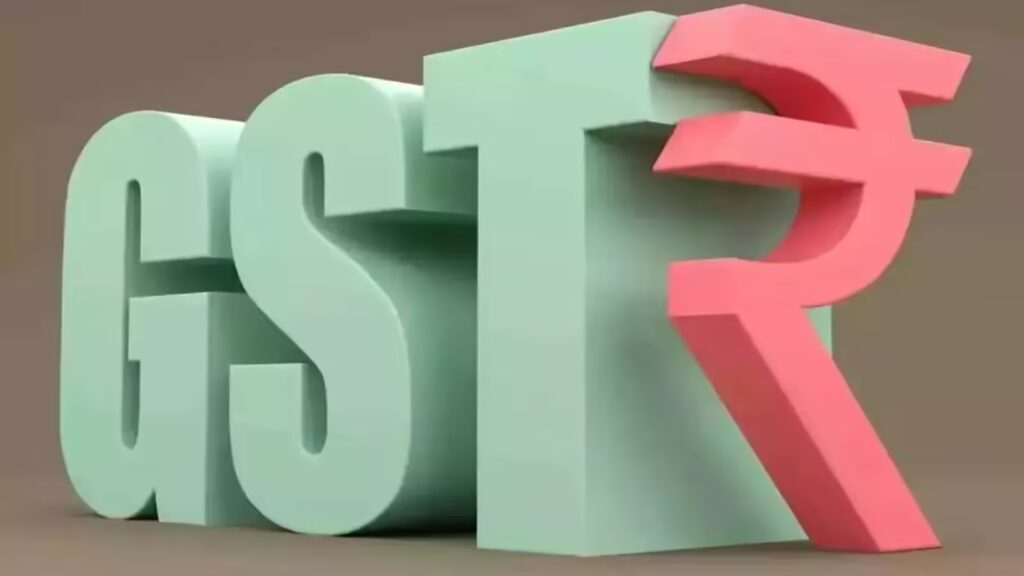 GST : స్వల్పంగా తగ్గిన జీఎస్టీ వసూళ్లు