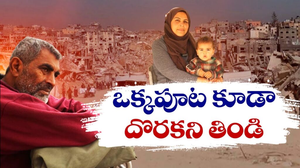 Gaza : గాజాలో ఆహార పదార్థాలు కొనేందుకు బంగారం అమ్మేశాడు!