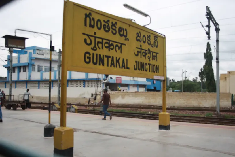 Guntakal Railway: రైల్వే ఇన్స్టిట్యూట్ ఎన్నికలకు సర్వం సిద్ధం