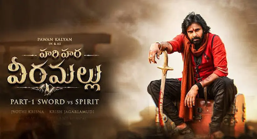 Hari Hara Veera Mallu movie: భారీ వసూళ్లతో దూసుకుపోతున్నహరి హర వీరమల్లు