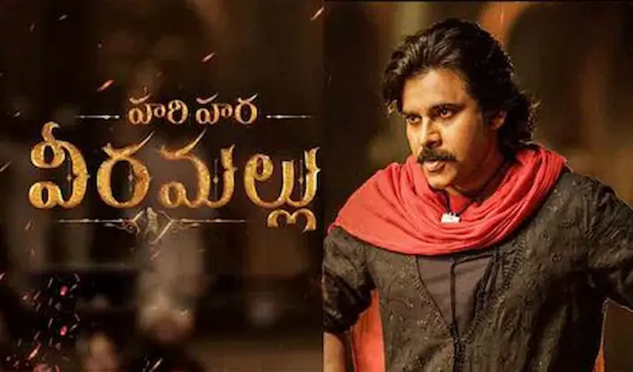 Hari Hara Veera Mallu: ఆంధ్ర విద్యార్థుల కోసం ‘హరిహర వీరమల్లు’ ఉచిత ప్రదర్శన