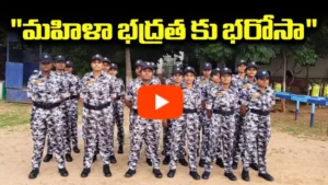 హైదరాబాద్‌లో మహిళల భద్రతకు కొత్త బృందం