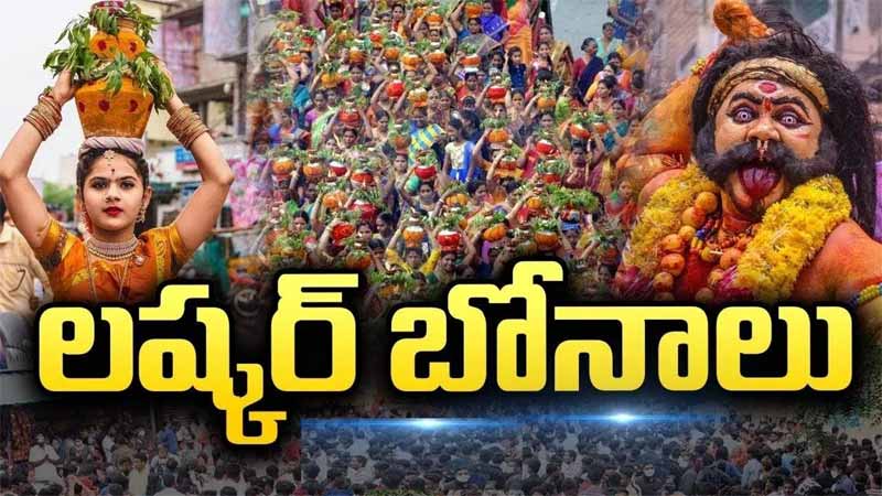 Lashkar Bonalu : రేపే లష్కర్ బోనాలు.. పాల్గొననున్న సీఎం రేవంత్