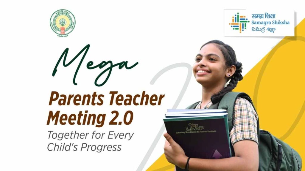 Mega Teacher Parent Meet 2.0: నేడు మెగా పేరెంట్-టీచర్ మీట్ 2.0