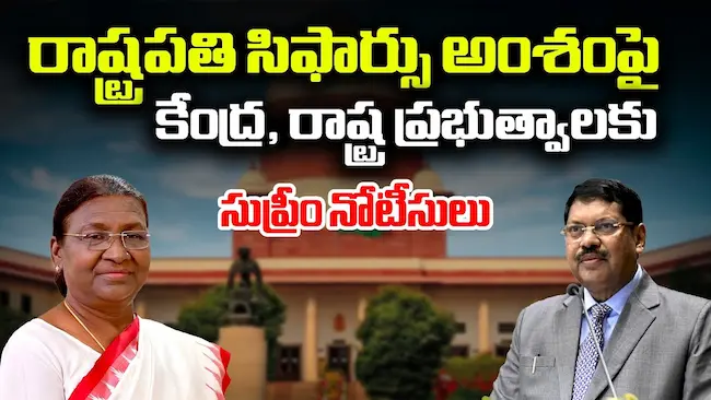 రాష్ట్రపతి