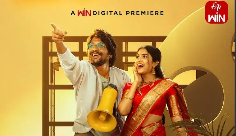 Oh Bhama Ayyo Rama: ఓటీటీలోకి ‘ఓ భామ అయ్యో రామ’ స్ట్రీమింగ్ ఎప్పుడంటే?