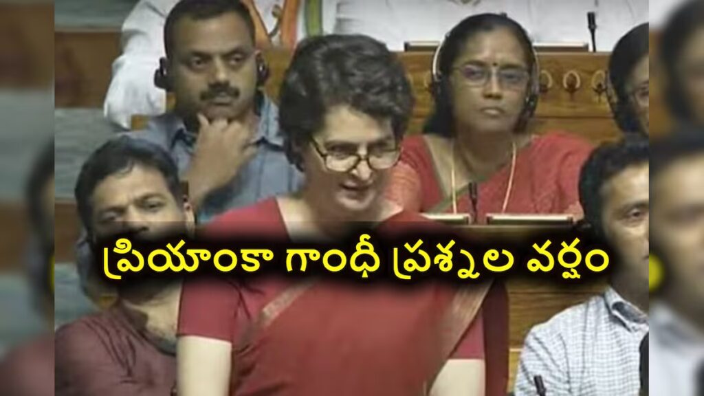 Priyanka Gandhi : యుద్ధాన్ని ఎందుకు ఆపారు?.. లోక్‌సభలో ప్రశ్నించిన ప్రియాంక గాంధీ