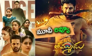 తమ్ముడు మూవీ రివ్యూ!