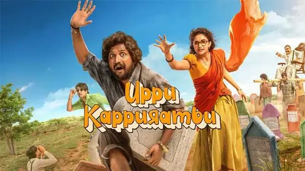  Uppu Kappu rambu Movie: ‘ఉప్పు కప్పురంబు’ రివ్యూ
