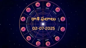 నేటి రాశి ఫలాలు | Today Horoscope | 02 July 2025 | Rasi Phalalu