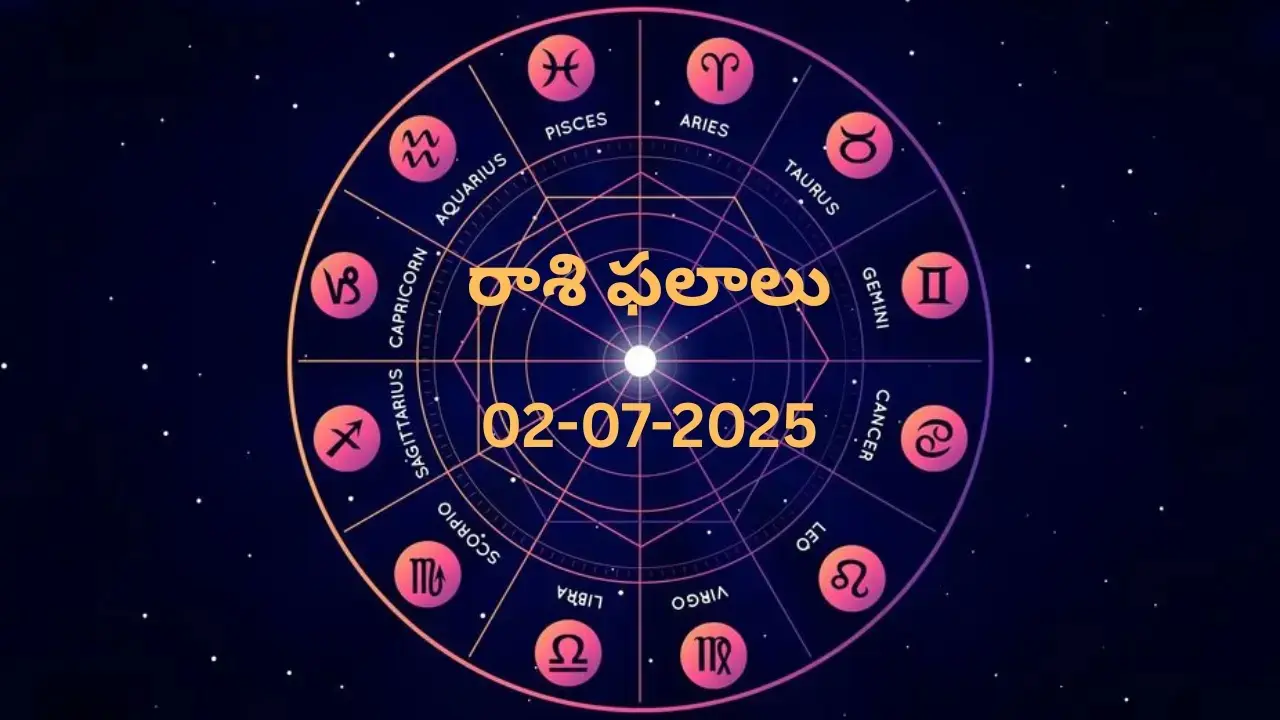 నేటి రాశి ఫలాలు | Today Horoscope | 02 July 2025 | Rasi Phalalu