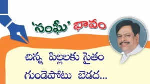 చిన్నపిల్లలకు సైతం గుండెపోటు బెడద