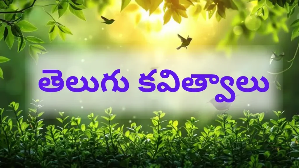 కవిత్వాలు-తుఫాను
