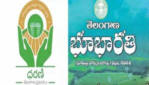 భూభారతితో ‘ధరణి’ సమస్యల పరిష్కారం