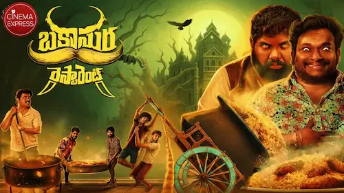 Bakasura Restaurant: విడుదలకు సిద్ధమైన ‘బకాసుర రెస్టారెంట్’ ఎప్పుడంటే?