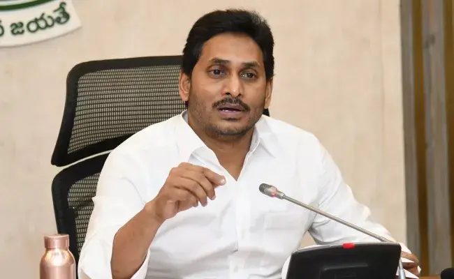Jagan: నేడు జగన్ క్వాష్ పిటిషన్‌పై హైకోర్టులో విచారణ