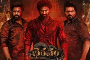 ఓటీటీలోకి భైరవం.. స్ట్రీమింగ్ ఎప్పుడంటే?