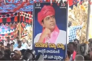 ఖమ్మంలో కేటీఆర్ ఫ్లెక్సీ కలకలం