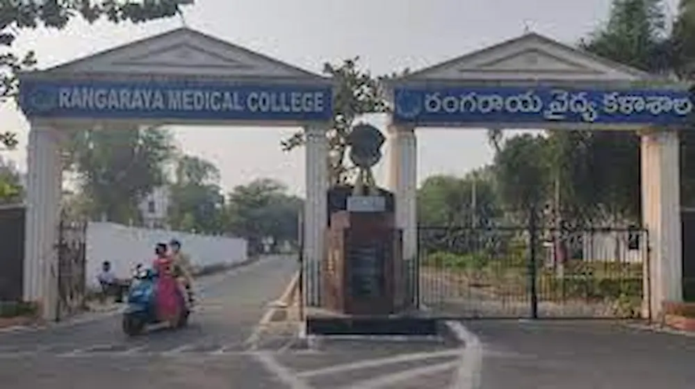 Rangaraya Medical College: ల్యాబ్ టెక్నీషియన్లు నలుగురు సస్పెన్షన్