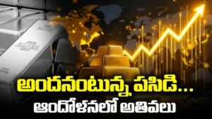 బంగారం వెండి ధరలు ఆల్ టైం హైకి దూసుకెళ్లాయి