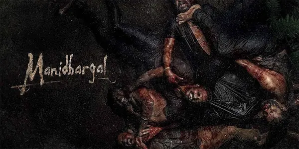 Manidargal: ఓటీటీలోకి వచ్చేసిన ‘మనిదర్గల్’ స్ట్రీమింగ్ ఎక్కడంటే?