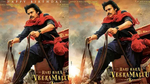 Hari Hara Veera Mallu: ఆంధ్ర విద్యార్థుల కోసం ‘హరిహర వీరమల్లు’ ఉచిత ప్రదర్శన