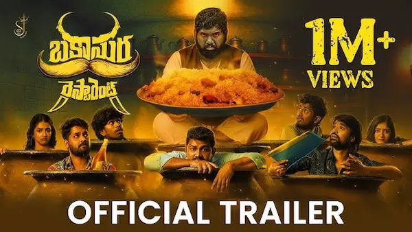 Bakasura Restaurant: విడుదలకు సిద్ధమైన ‘బకాసుర రెస్టారెంట్’ ఎప్పుడంటే?