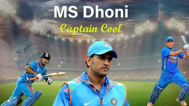 MS Dhoni: ధోనీ కెరీర్కు మారుపేరు "కెప్టెన్ కూల్"