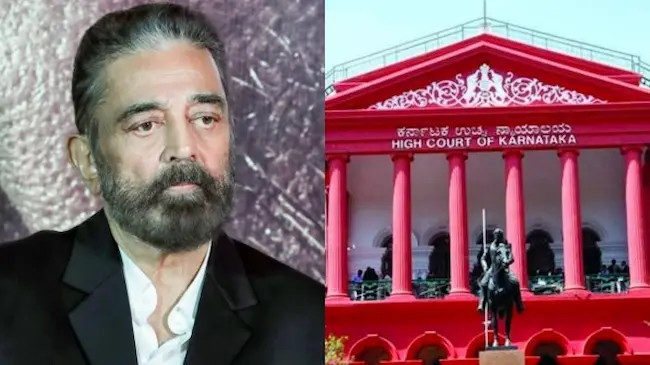 Kamal Haasan: కమల్ హాసన్‌కు బెంగళూరు కోర్టు సమన్లు