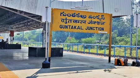 Guntakal Railway: 18న గుంతకల్లు రైల్వే ఇన్స్టిట్యూట్ పాలక మండలిఎన్నికలు
