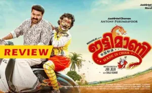 ‘ఇట్టిమాని: మేడ్ ఇన్ చైనా’ (ఈటీవీ విన్) సినిమా రివ్యూ!