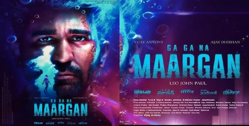 Maargan Movie: ఓటీటీలోకి విజయ్ ఆంటోనీ ‘మార్గన్’