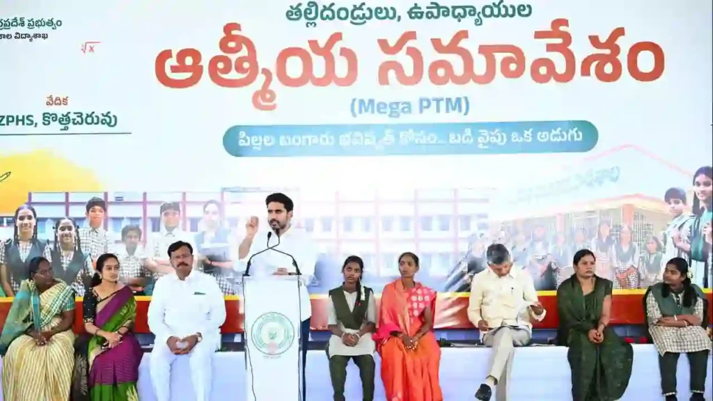 Guinness : గిన్నిస్ రికార్డుల్లో మెగా పిటిఎం – మంత్రి లోకేష్