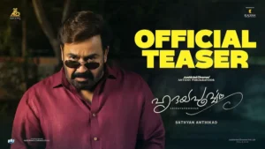 మోహ‌న్ లాల్ ‘హృద‌య‌పూర్వం’ టీజ‌ర్ ఎలావుందో చూసారా?