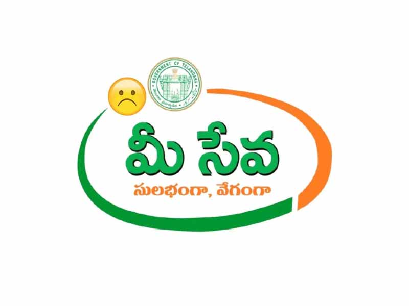 Mee Seva Services: తెలంగాణ మీ సేవలో మరో రెండు సేవలు ప్రారంభం
