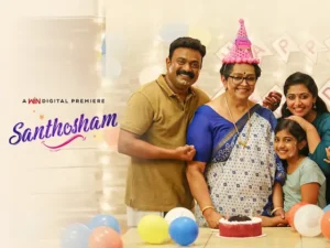 సంతోషం (ఈటీవీ విన్) మూవీ రివ్యూ