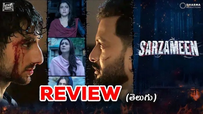 Sarzameen: ‘సర్జమీన్’ (జియో హాట్ స్టార్) ఓటీటీ రివ్యూ!