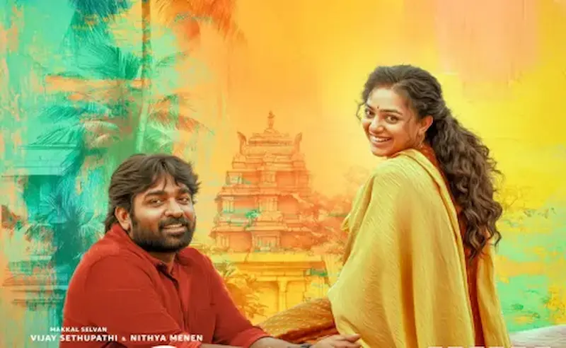 Sir Madam Movie: విజయ్ సేతుపతి ‘సార్ మేడం’ – విడుదలకు కొత్త తేదీ ఖరారు!