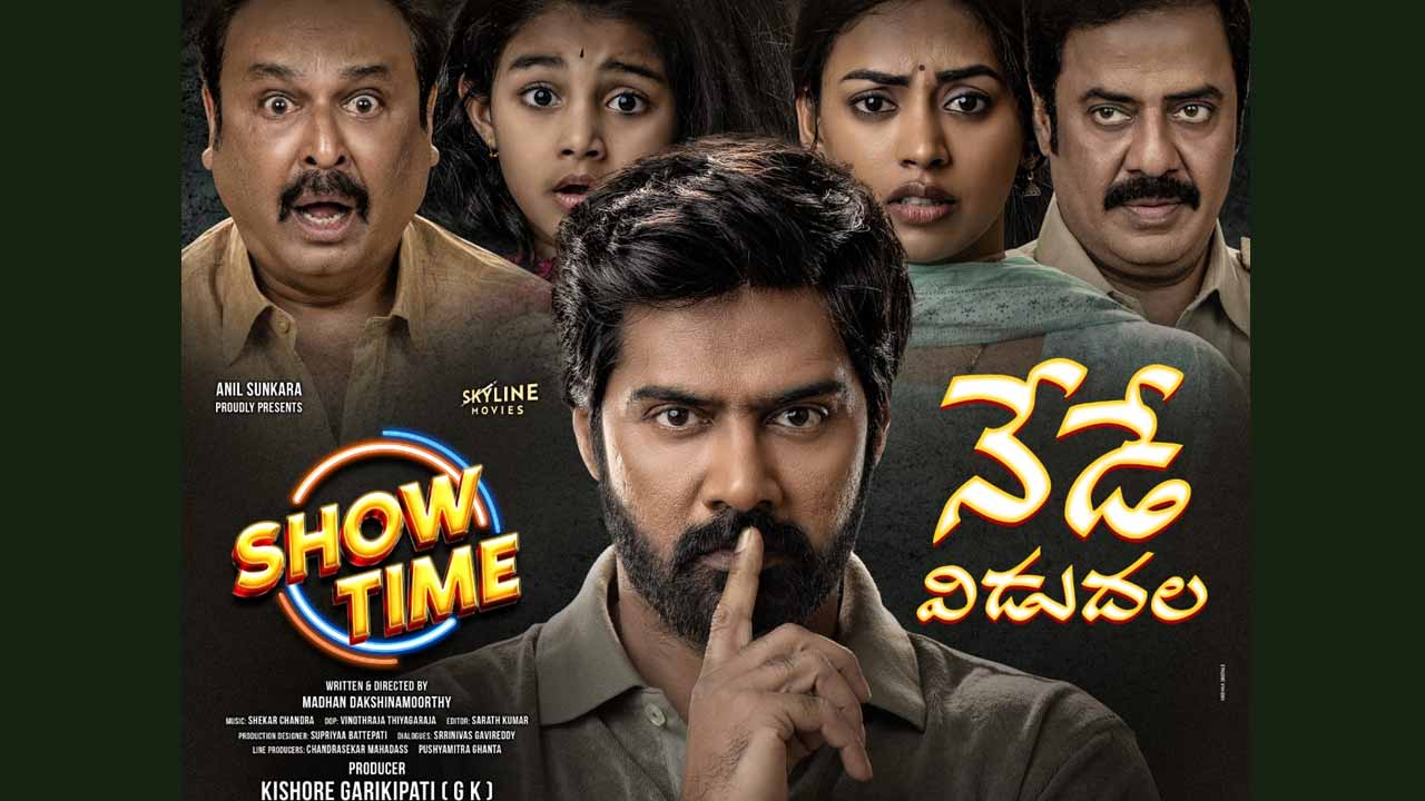 Show Time : షో టైం మూవీ టాక్