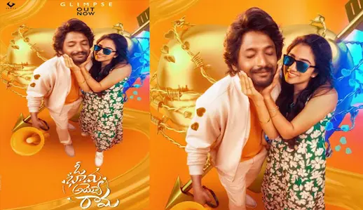 Oh Bhama Ayyo Rama: ‘ఓ భామ అయ్యో రామ’ మూవీ రివ్యూ